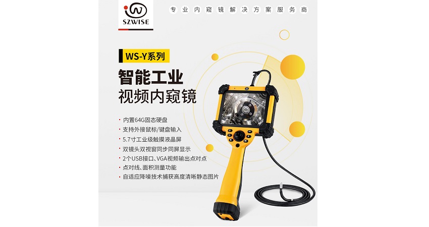 微視光電的哪一款工業(yè)內(nèi)窺鏡最適合壓力容器檢測(cè)？