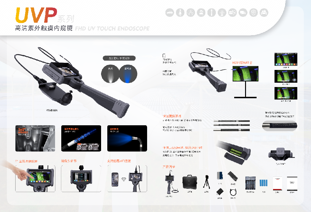 深圳微視（圳本）紫外熒光內(nèi)窺鏡：破解工業(yè)細(xì)微缺陷檢測(cè)難題